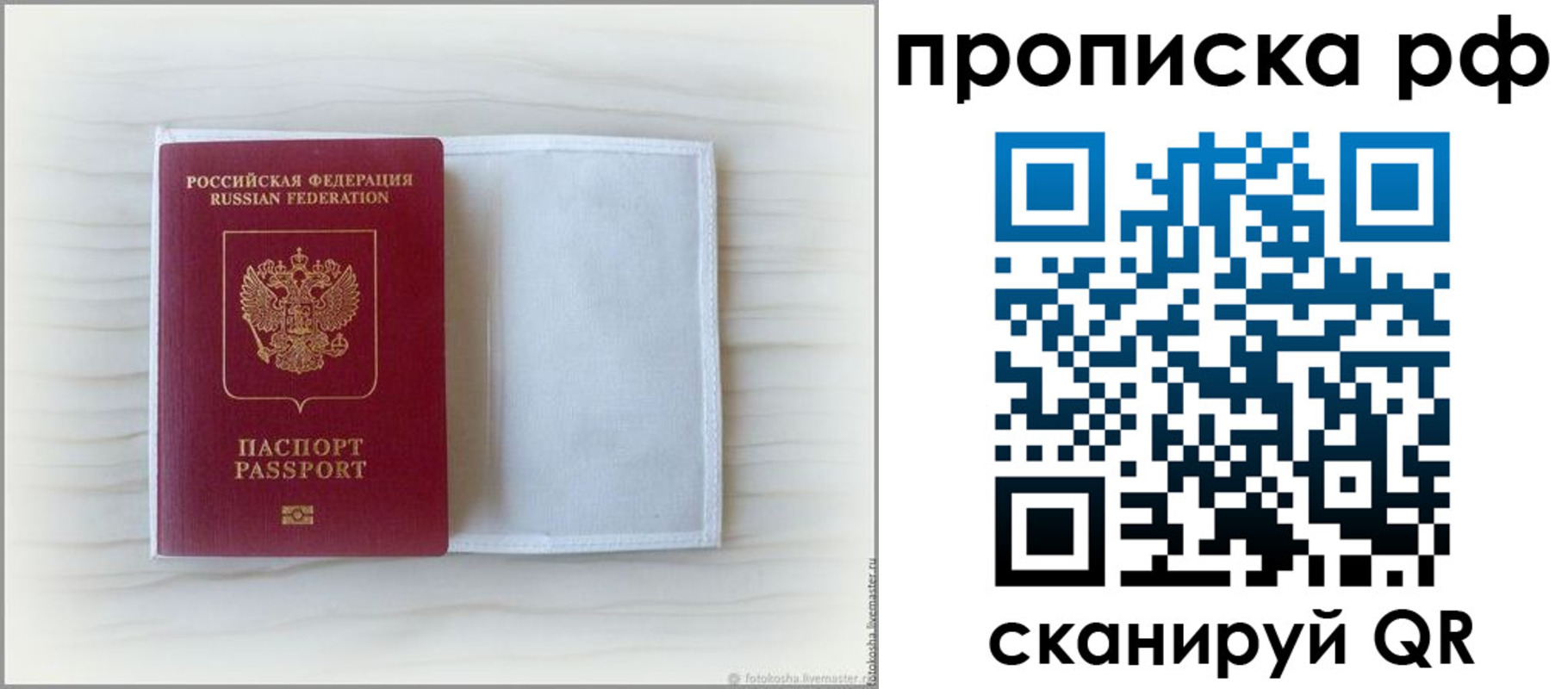 где прописаться в Забайкальском крае
