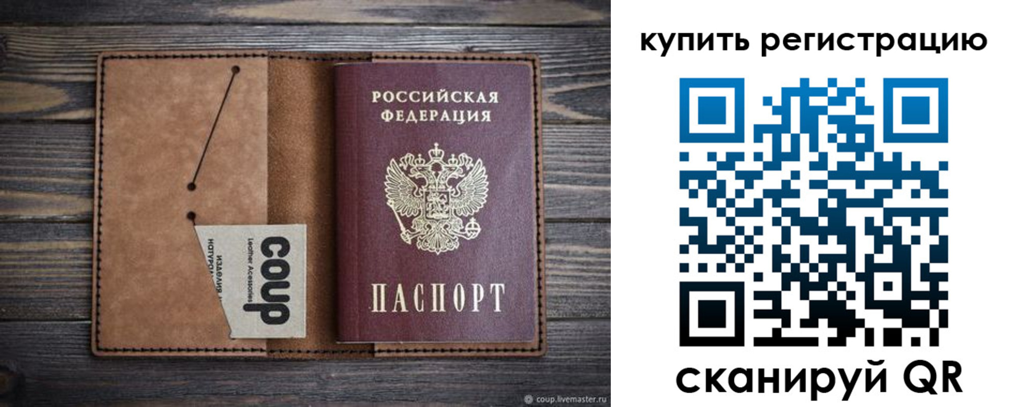 регистрация для дет. сада в Забайкальском крае