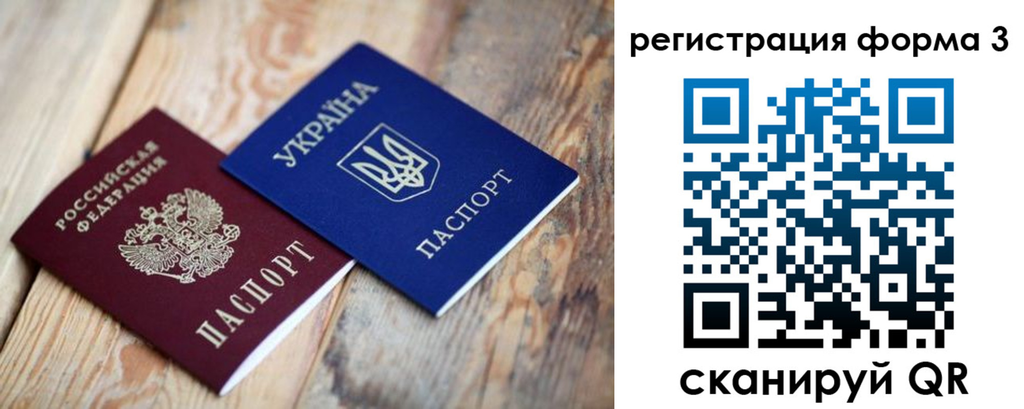 временная регистрация для всех в Забайкальском крае