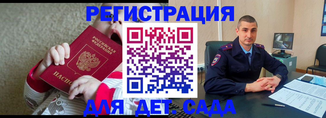 временная прописка в Забайкальском крае