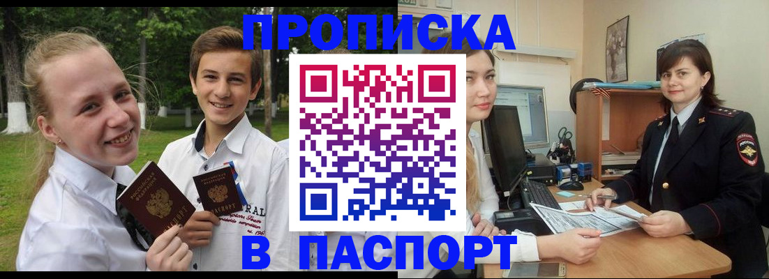 найти адрес прописки в Забайкальском крае
