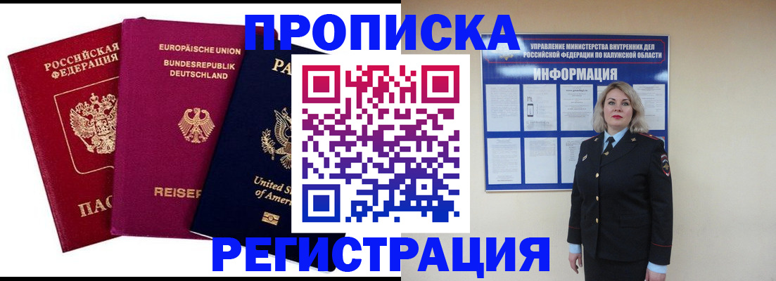 временная регистрация законно в Забайкальском крае
