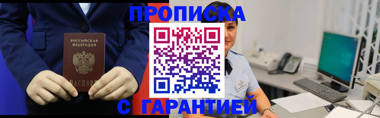 регистрация для школы в Забайкальском крае