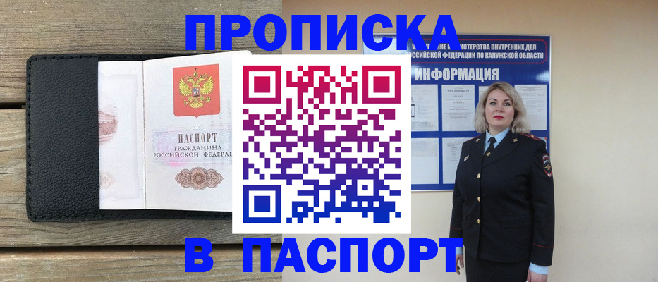 миграционный учет в Забайкальском крае