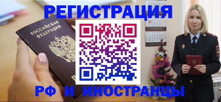 пропишу в квартире в Забайкальском крае