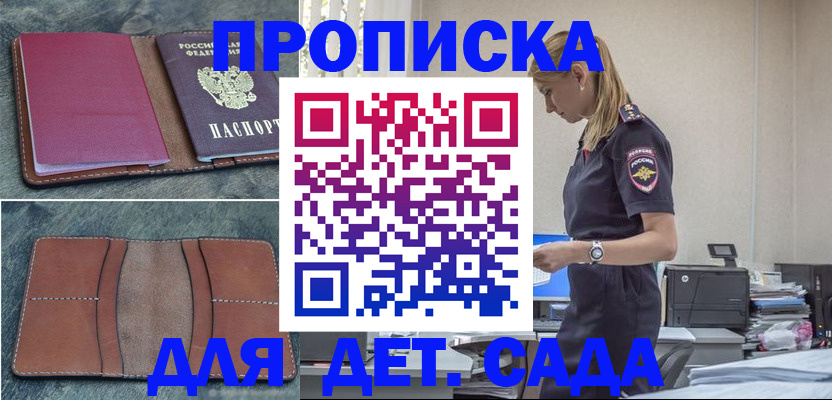 временная регистрация поиск в Забайкальском крае